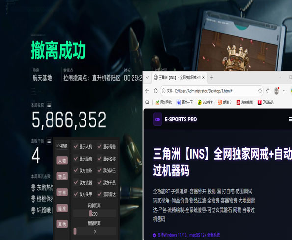 灵眼可以透视三角洲透视自瞄效果